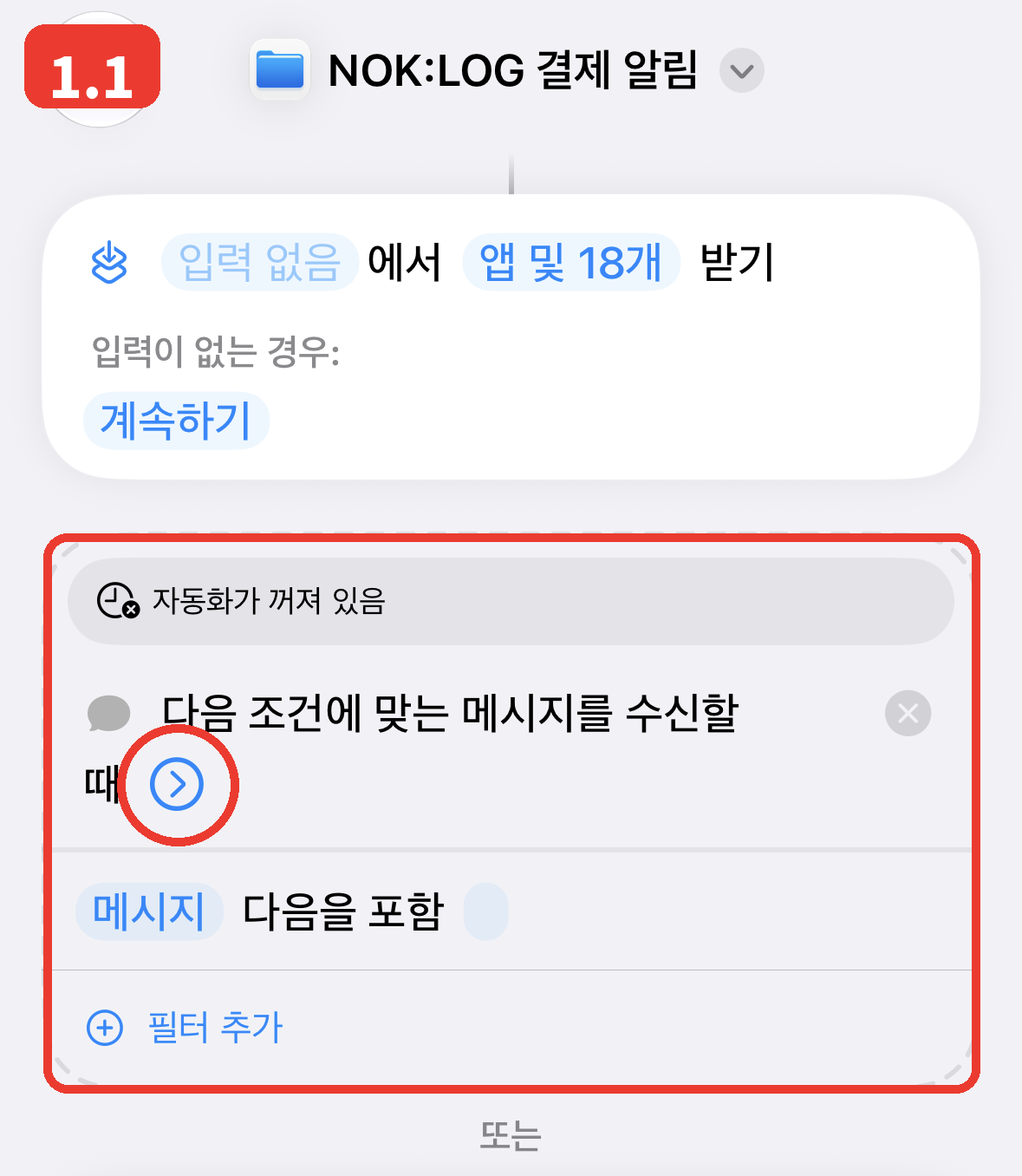 1.1 두 번째 칸의 화살표를 눌러 펼칩니다