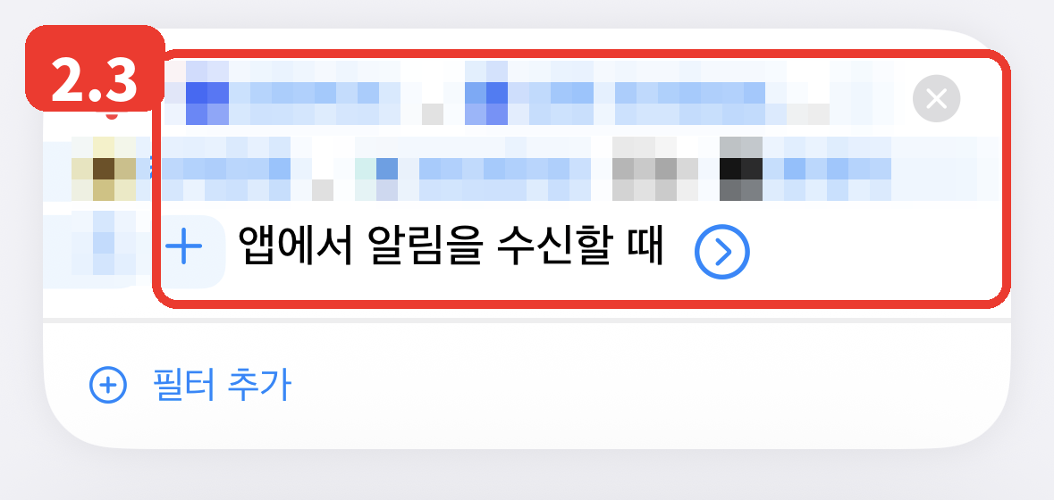 2.3 고른 앱이 나열되면 됩니다