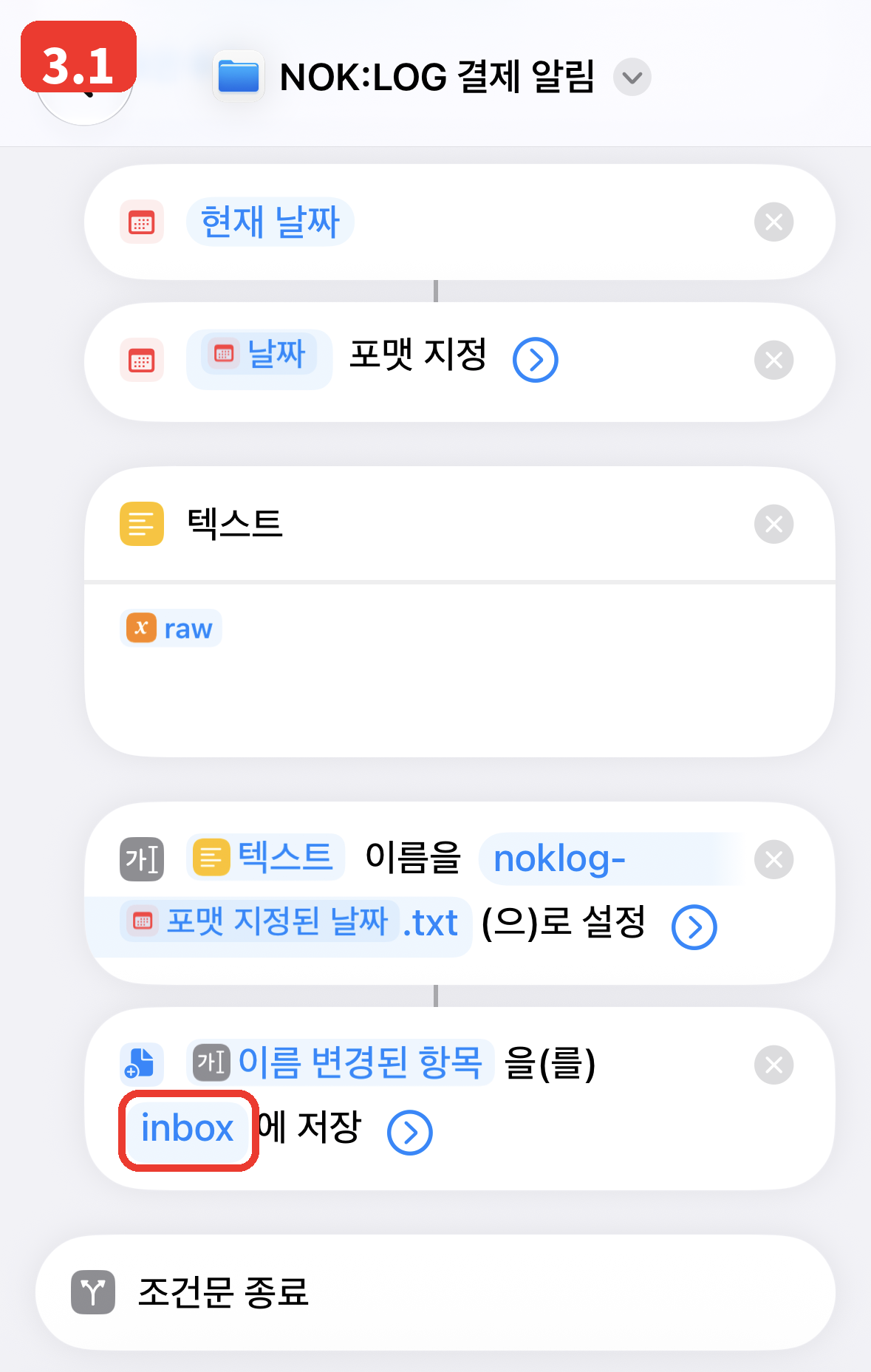 3.1 맨 아래 inbox를 누릅니다