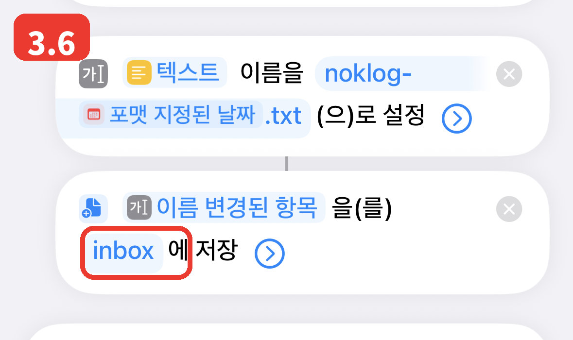 3.6 저장 칸 확인